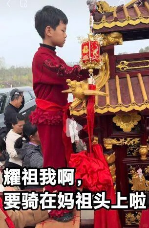 小男童临时顶替许某蓝担任妈祖，引发广泛争议。
