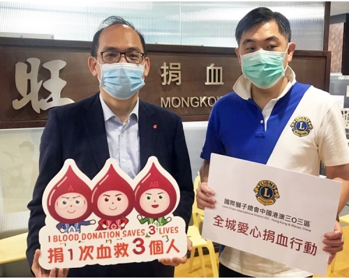 紅十字會輸血服務中心行政及醫務總監李卓廣（左）、國際獅子總會中國港澳三O三區總監梁禮賢。
