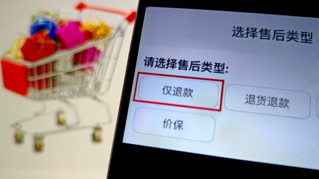 上海有17歲少年利用電商「僅退款」漏洞騙取逾400萬元。南方+