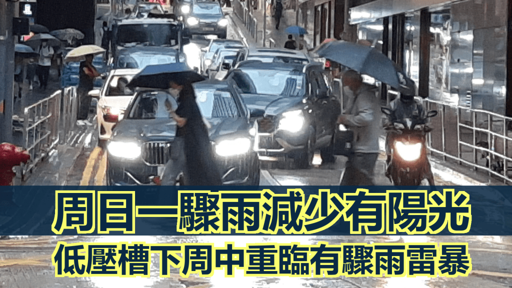 低壓槽未來一兩日徘徊，間中有大驟雨及狂風雷暴。資料圖片