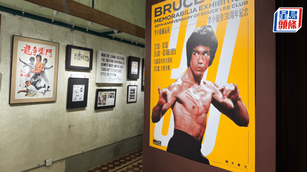 李小龍藏品展明起舉行 為期16日 免費展出50件剪報雕像等（附詳情）