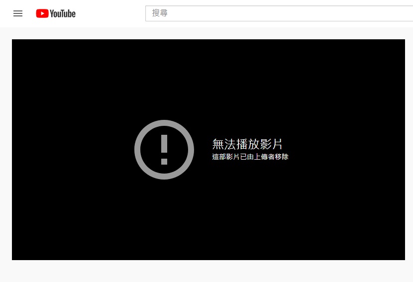 講述疫情期間停課的「我天天在家」已經從Youtube下架。網上截圖