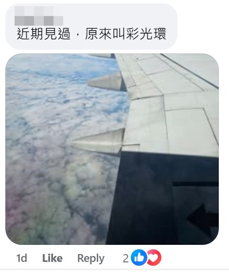 facebook截圖（資料來源：香港天文台 HKO＠facebook）