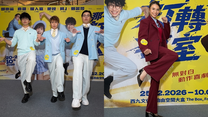 那一年，打轉教室丨程人富肥蚊阿J挑戰零對白 「蜘蛛女」鄭麗莎相隔15年再度回歸。