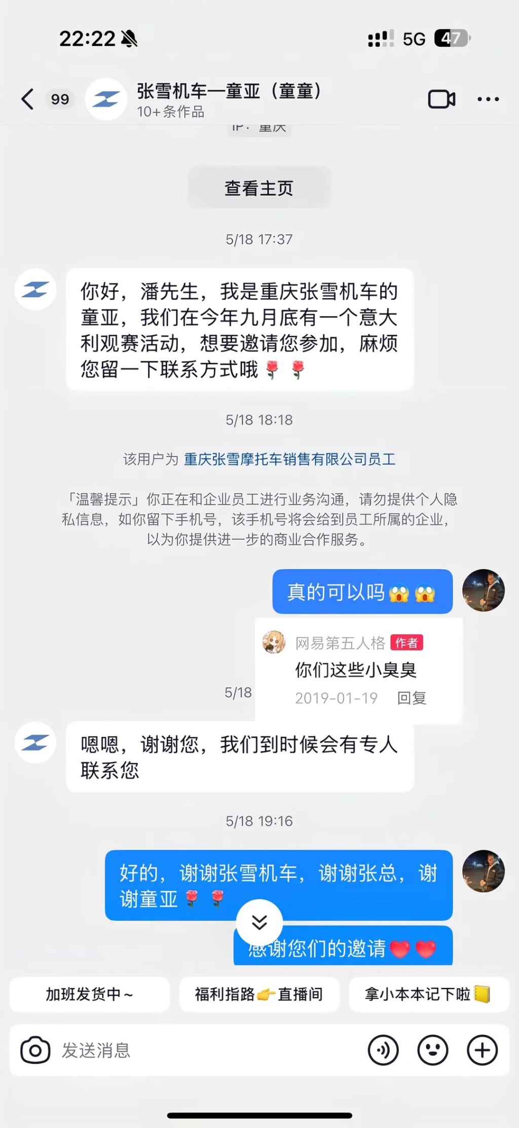 張雪提出帶患癌的小潘到外國觀看比賽，感動無數網民。