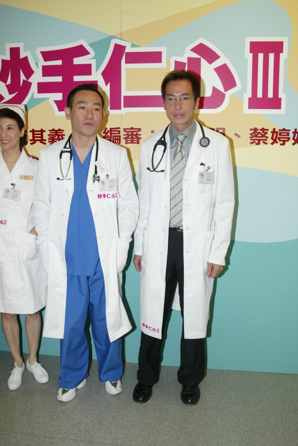 陳豪2005年於《妙手仁心III》中都曾演醫生。