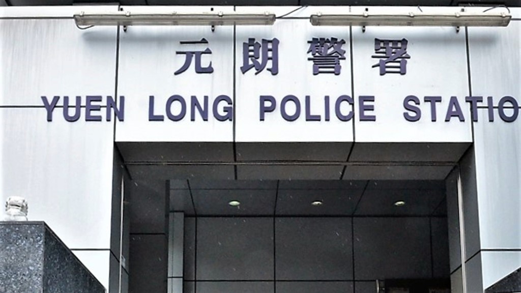 案件由元朗警區刑事調查隊第二隊跟進。資料圖片