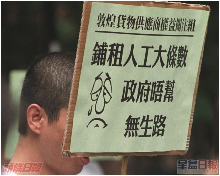 近二千名員工突然失業，亦牽連不少貨品供應商。資料圖片