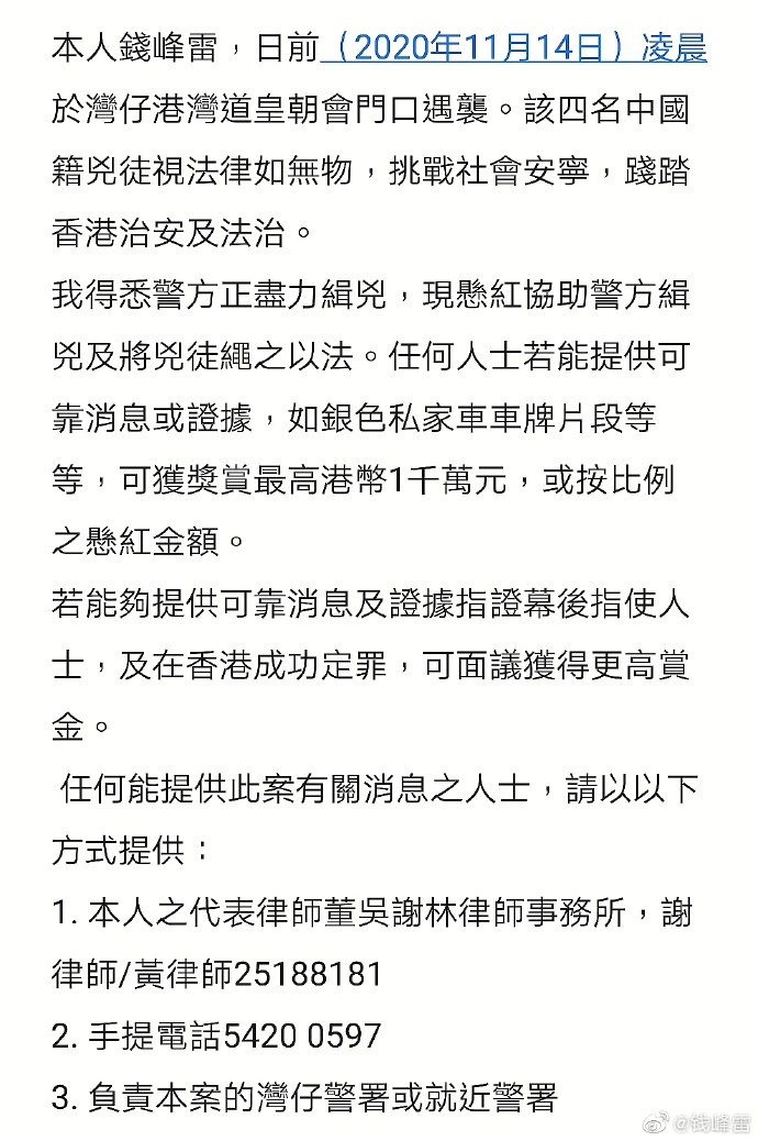 「錢多多」的聲明