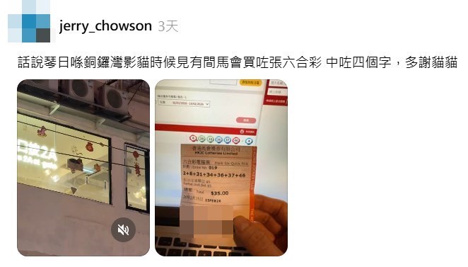 Threads截图（资料来源：jerry_chowson＠Threads）