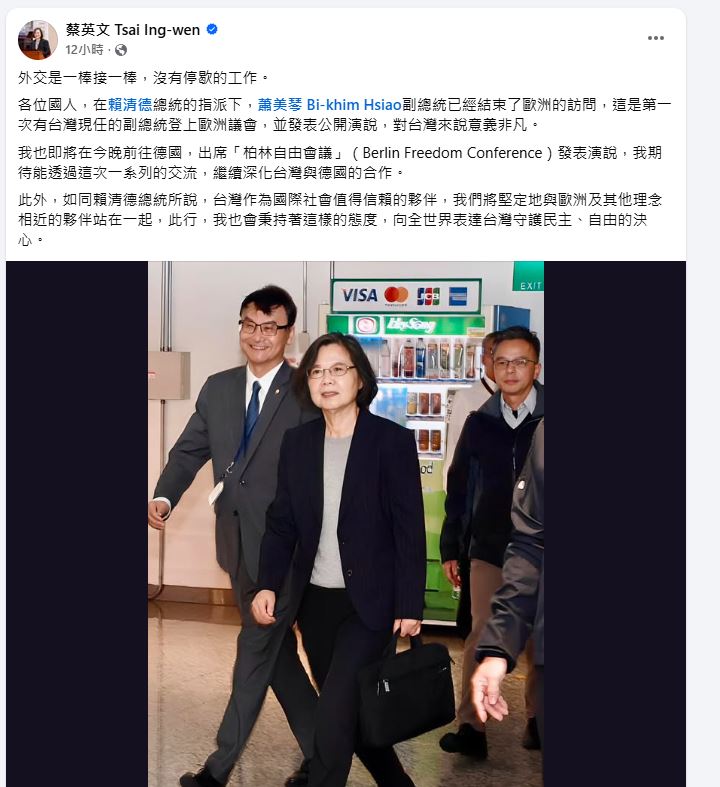 蔡英文已啟程到德國訪問。FB