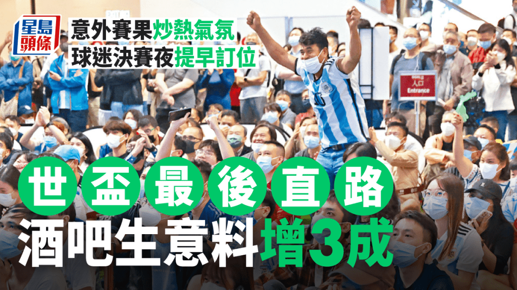 多個商場設立「睇波專區」,吸引一眾球迷聚首為愛隊打氣。
