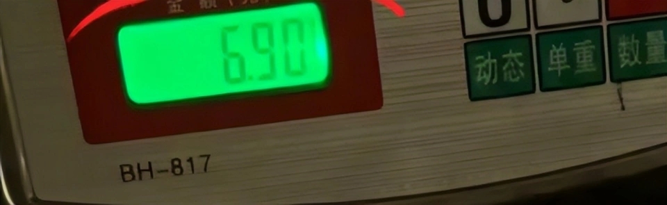 現場稱重,實際重量為6.9斤(約3.5公斤)。 現場稱重,實際重量為6.9斤(約3.5公斤)。