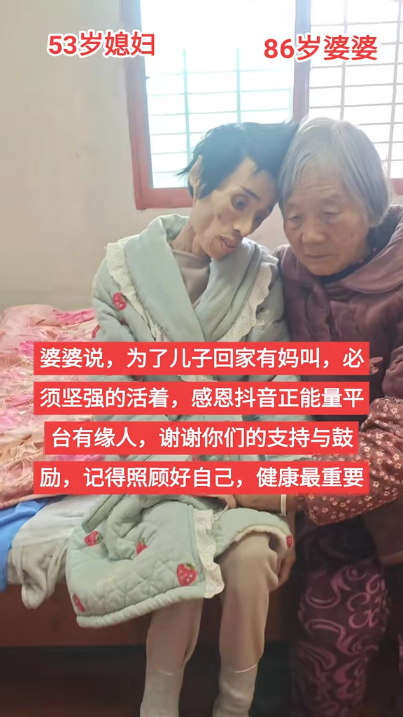 湘妹子還有個86歲的奶奶。