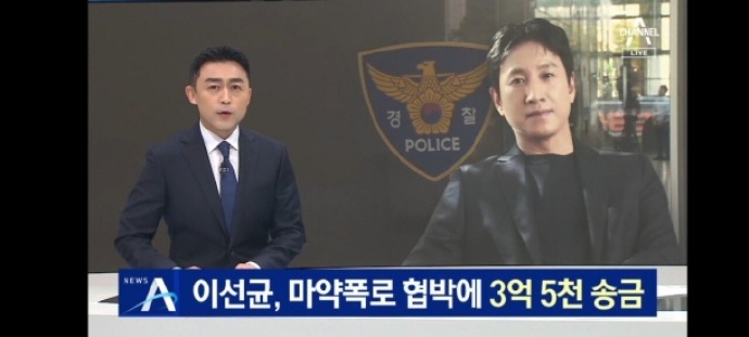 韩媒惊爆「L姓大咖男星」涉毒，疑似是李善均。