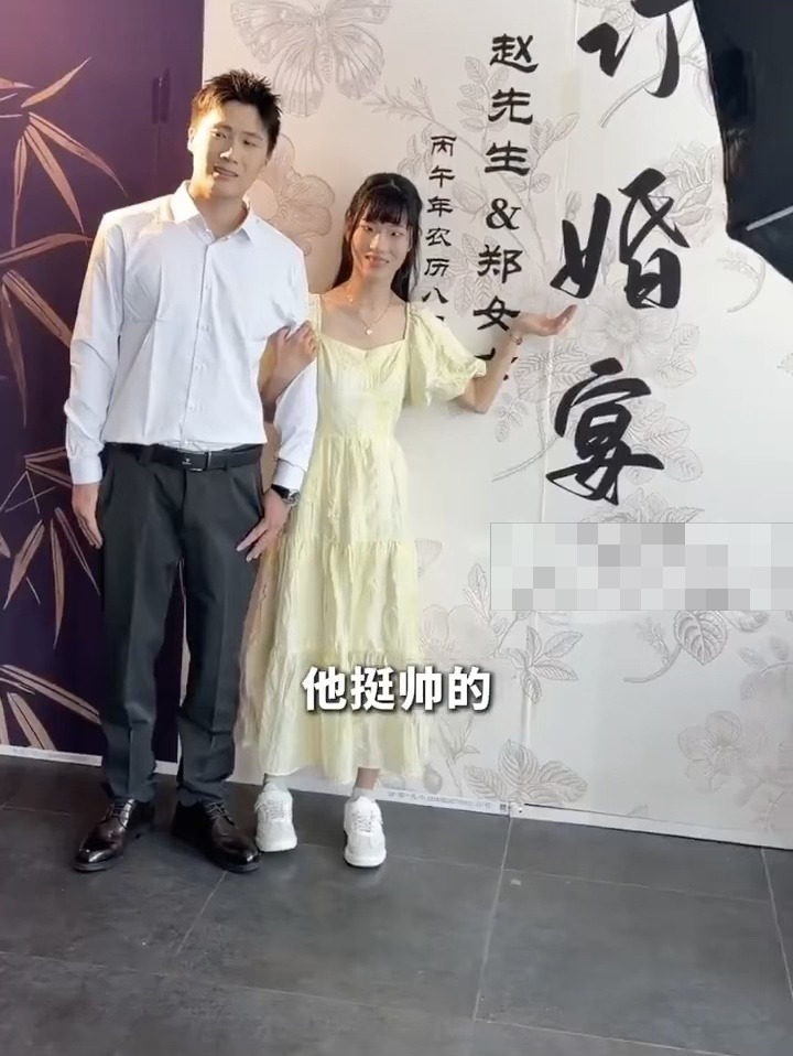 赵先生和小凡举办订婚宴。浪潮新闻