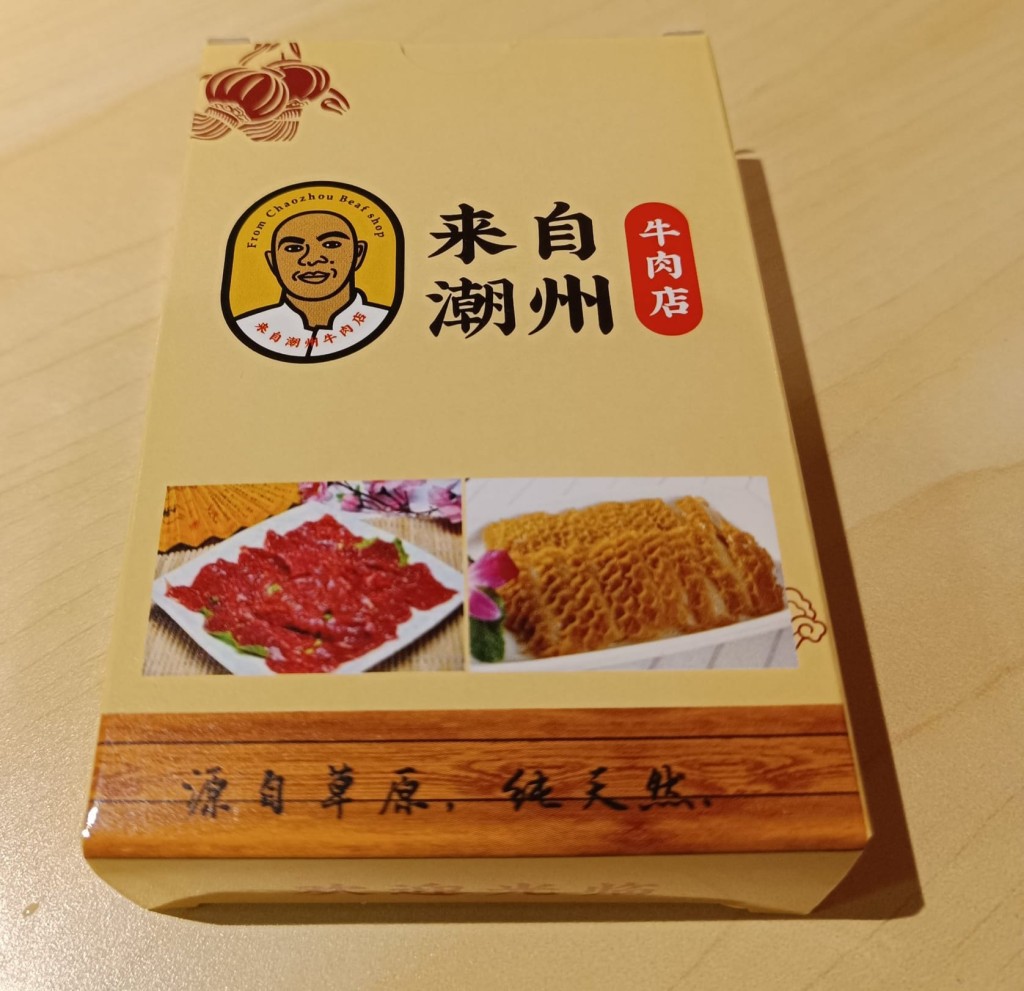華強北來自潮州牛肉店（圖片來源：Facebook@深圳美食遊玩交流分享區）