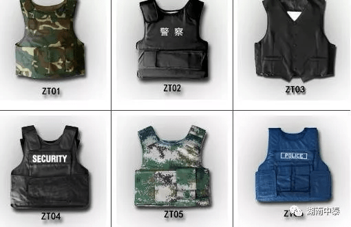 中國產防彈衣種類多。