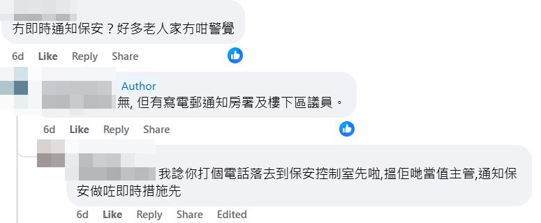 樓主寫電郵通知房署及樓下區議員。fb「我們都是在橫頭磡長大的」截圖