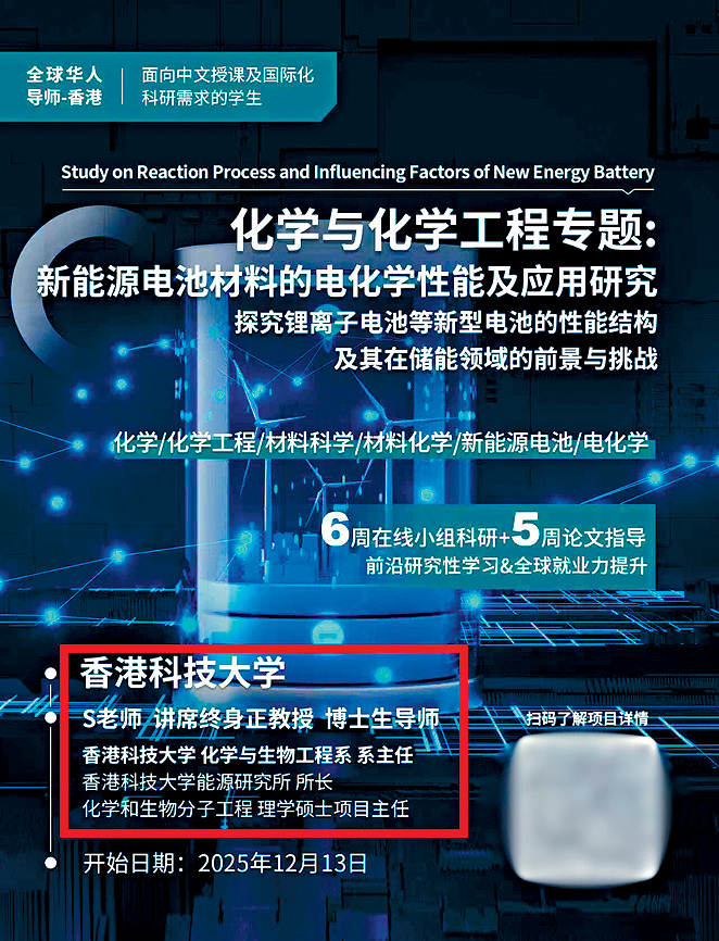 有機構修改宣傳單張，刪去具體職銜如「系主任」，但仍保留大學名稱與教授職稱。