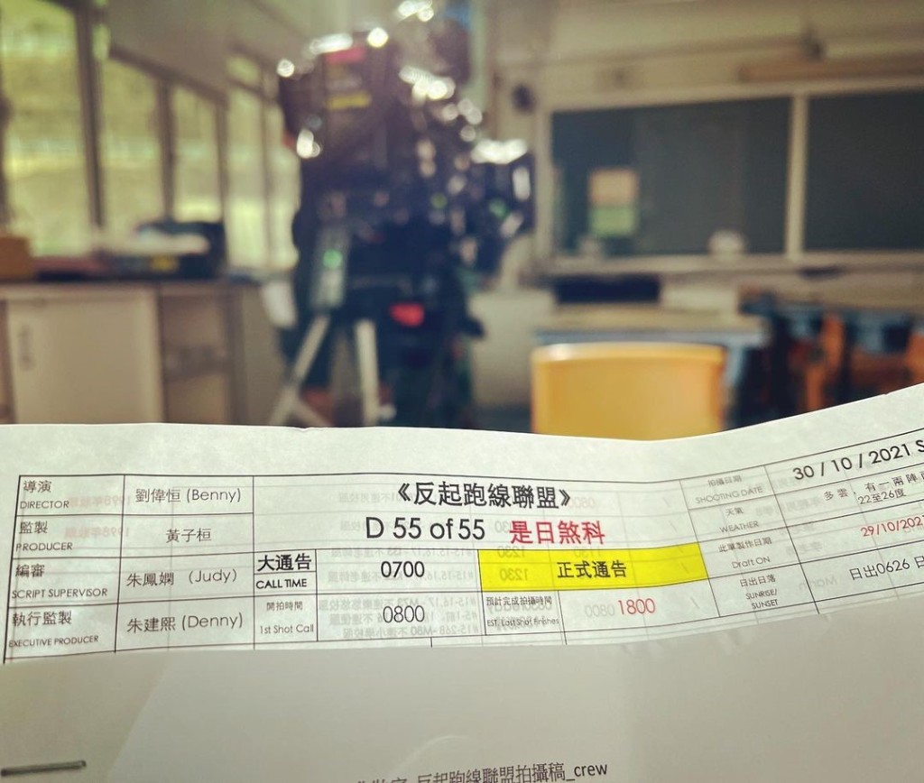 《反起跑線聯盟》煞科。