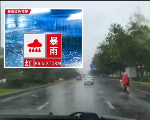 鄭州市氣象台下午發出暴雨紅色預警信號。網圖
