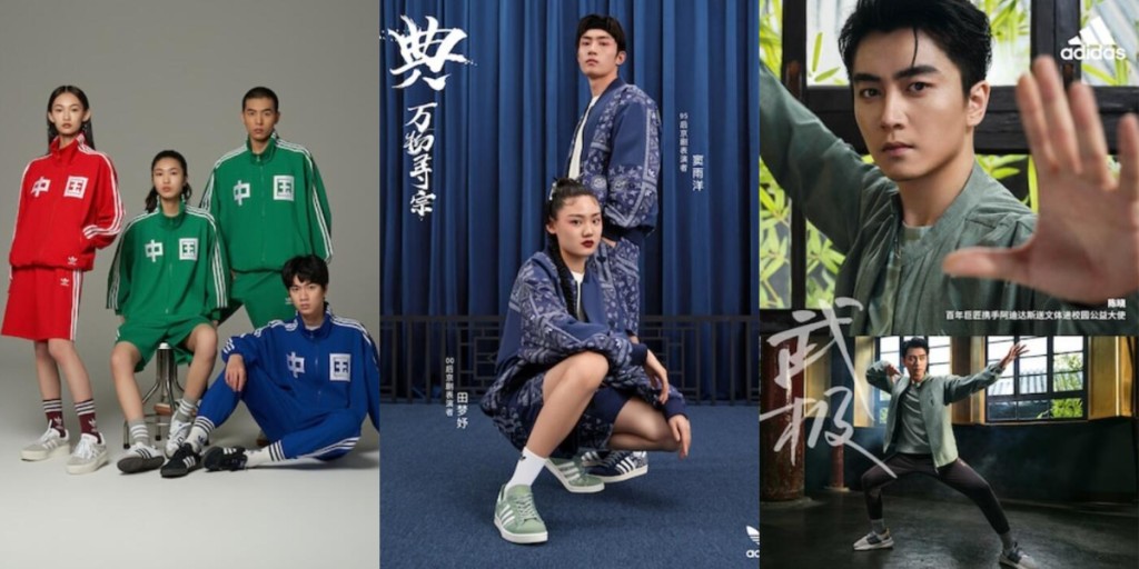 Adidas著手開發更多專門針對中國消費者的產品，例如今年推出以「孫子兵法」為設計主題的武術風格系列服裝。