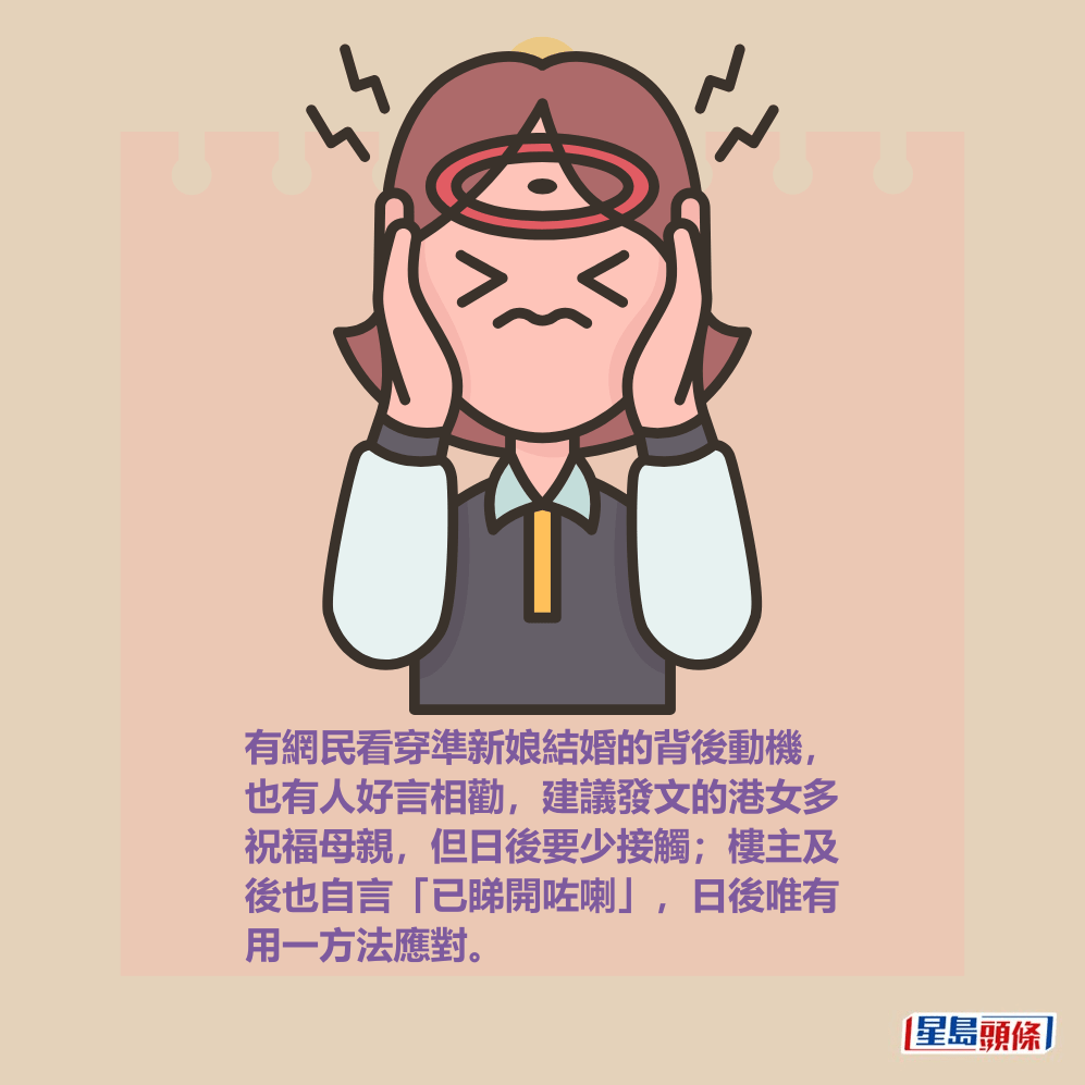 網民則好言相勸,建議「小接觸,多祝 福」;樓主及後也自言「已睇開咗喇」 ,「我都放過自己,無眼睇」。 網民則好言相勸,建議「小接觸,多祝 福」;樓主及後也自言「已睇開咗喇」 ,「我都放過自己,無眼睇」。