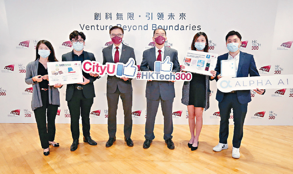 城大於今年4月公佈首批獲HK Tech 300天使基金投資的初創公司名單，共有49間初創公司各獲得最高達港幣100萬元的天使基金投資，總投放額逾港幣4,600萬元，以支持它們進一步發展。