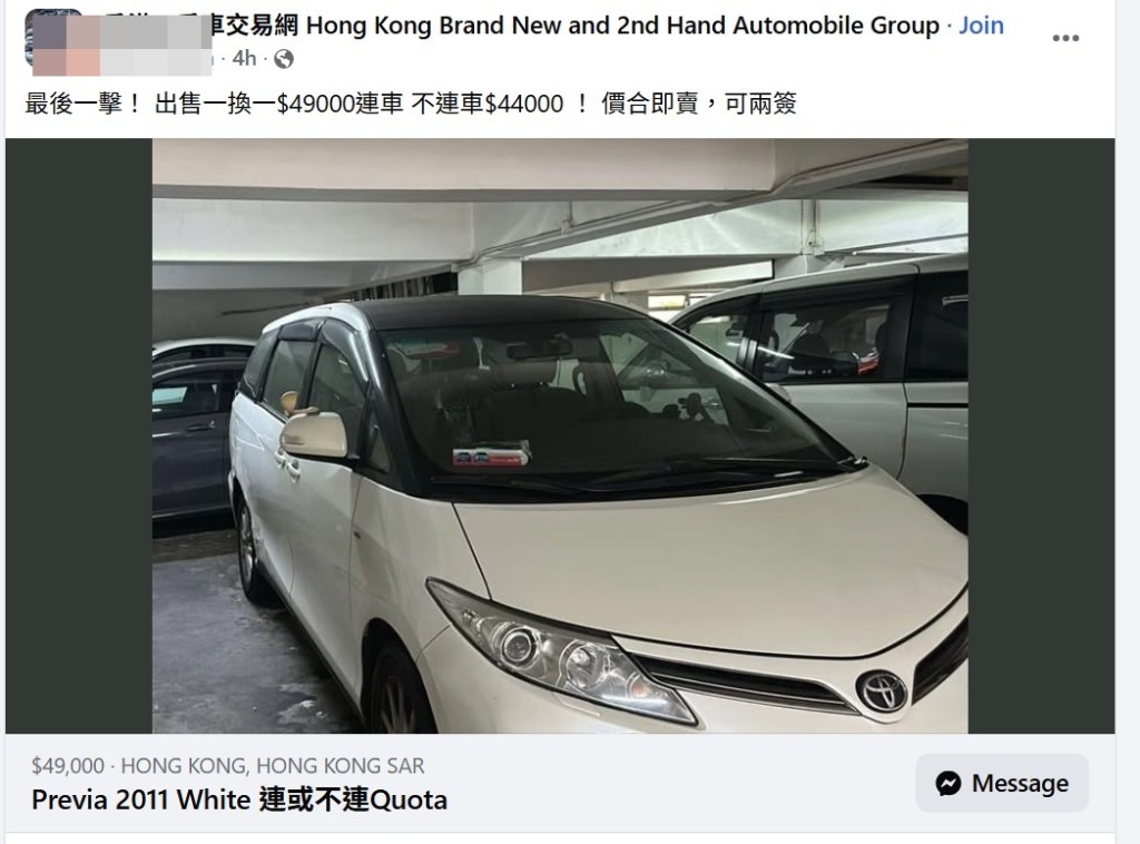 从网上放售“一换一”配额的社交平台群组可见“有价有市”。