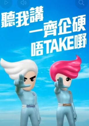政府禁毒處的冬冬希希。