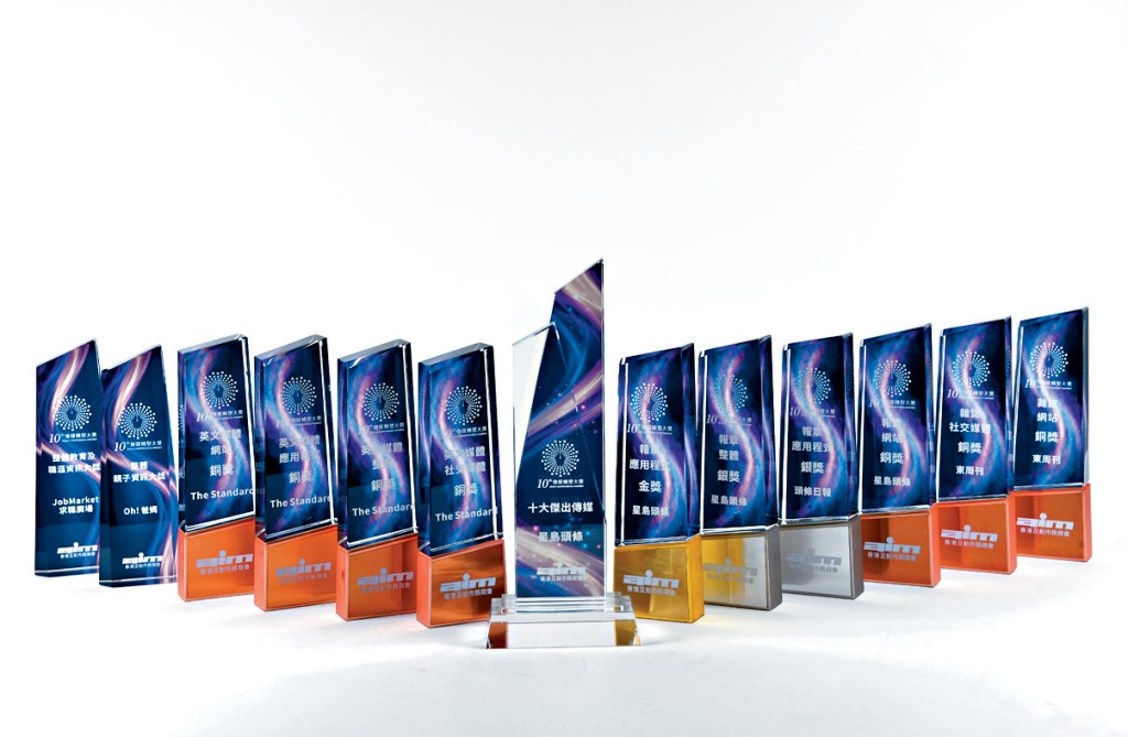 星島新聞集團榮獲13個獎項。