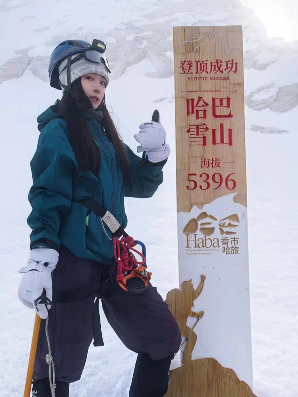哈巴雪山是内地热门登山胜地。小红书@再睡亿分钟