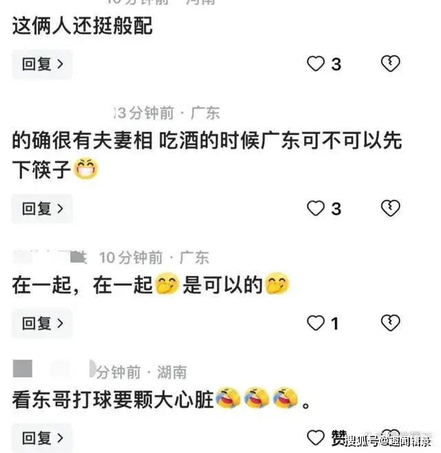 一张合照引发网民无限遐想。