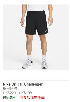 男子短裤NIKE DRI-FIT CHALLENGER（9折优惠售$199，原价$229）