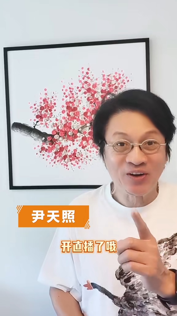 尹天照的鱼尾纹又多又深。