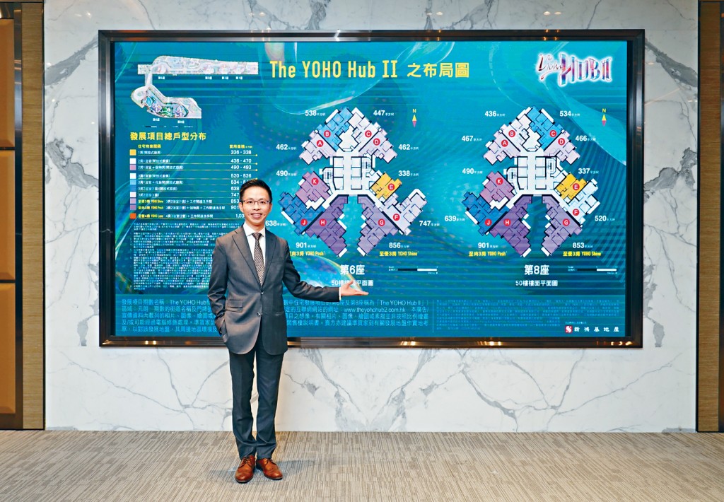 新地陳漢麟表示,The YOHO Hub II涵蓋多種戶型,能滿足不同買家需求。