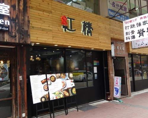 旺角西洋菜南街190號地下一間餐廳遭爆竊。林思明攝