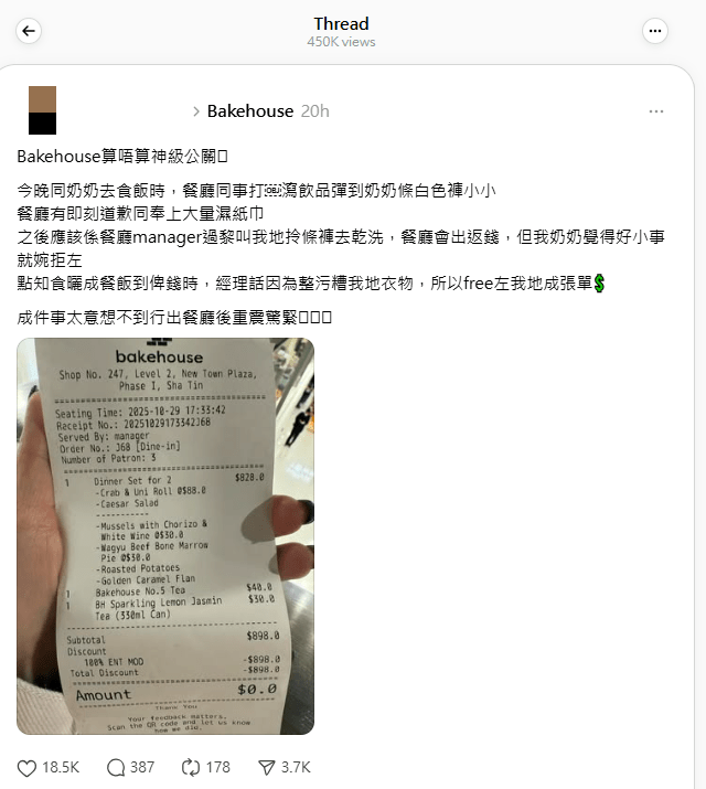 網民大讚餐廳危機處理及應變能力（圖片來源：Threads）