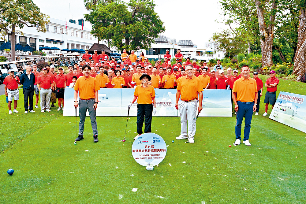 （由左至右）第14屆慈善高爾夫球賽籌委會主席沈慧林、龍傳基金董事王䓪鳴博士、龍傳基金主席黃嘉純律師、香港哥爾夫球會會長郭永亮主持開球儀式。
