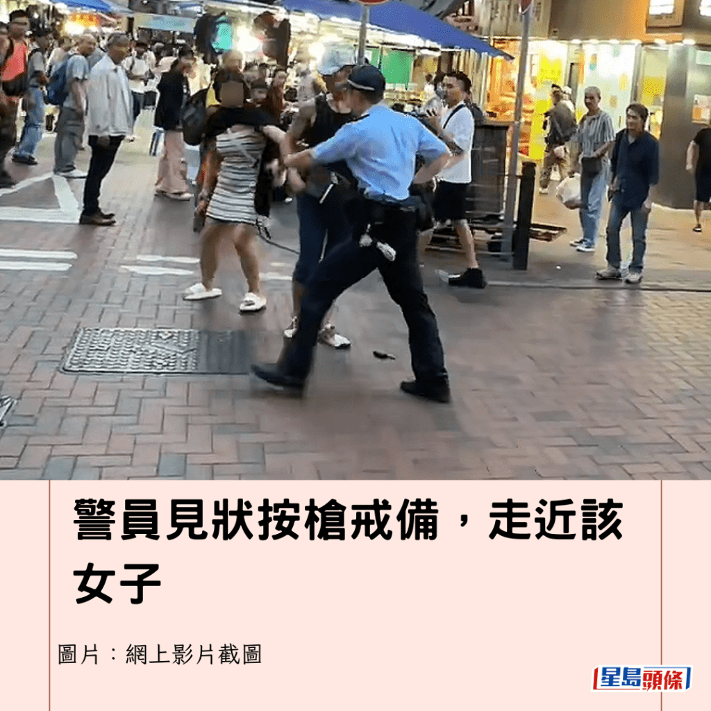 警員見狀按槍戒備，走近該女子