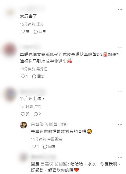 網民留言。 網民留言。