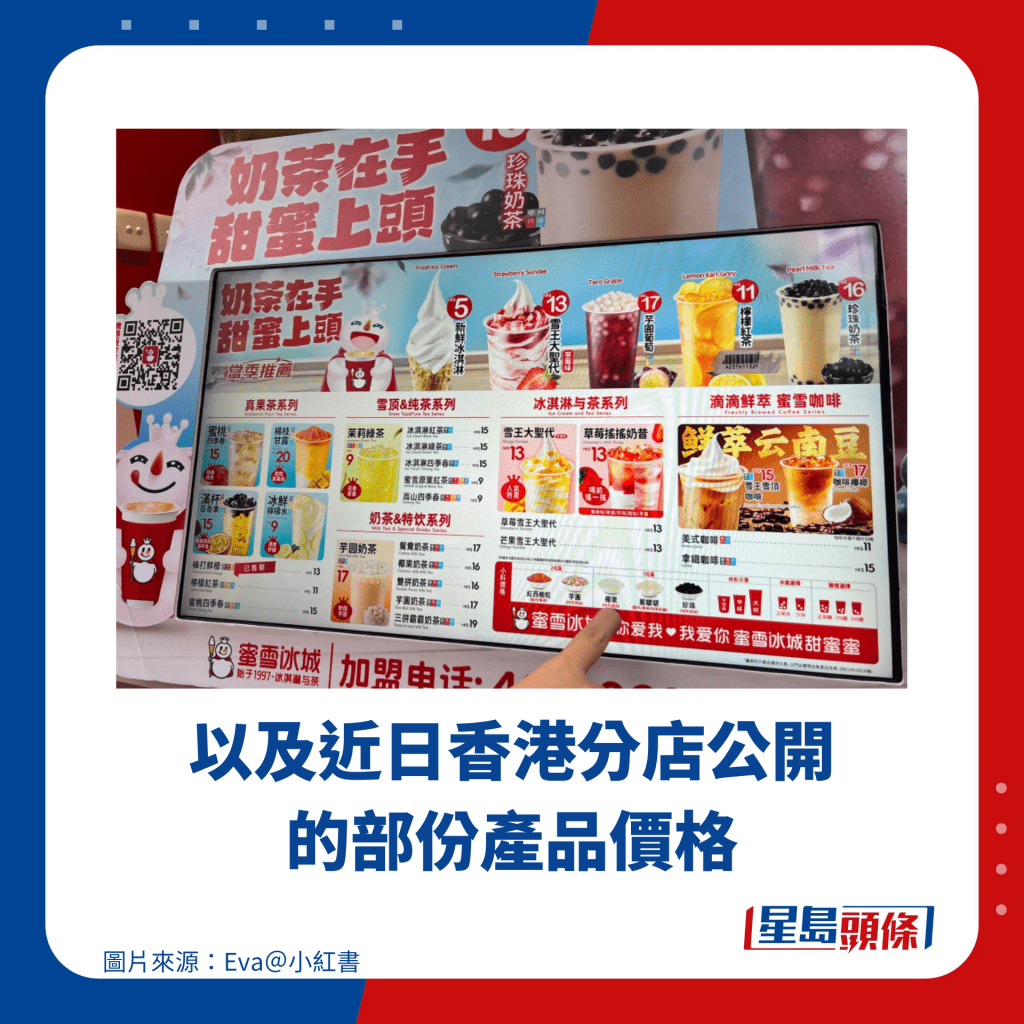 以及近日香港分店公開的部份產品價格