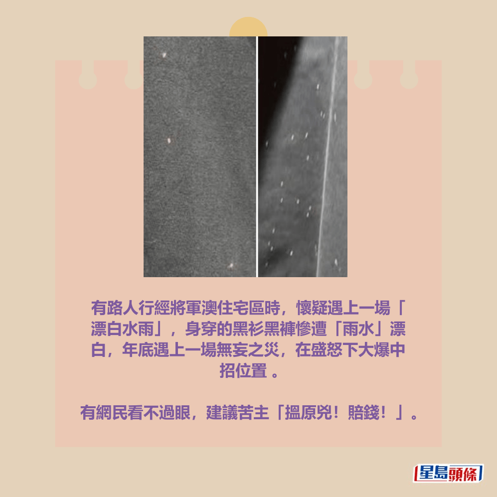 facebook截图(资料来源:facebook将军澳主场) facebook截图(资料来源:facebook将军澳主场)