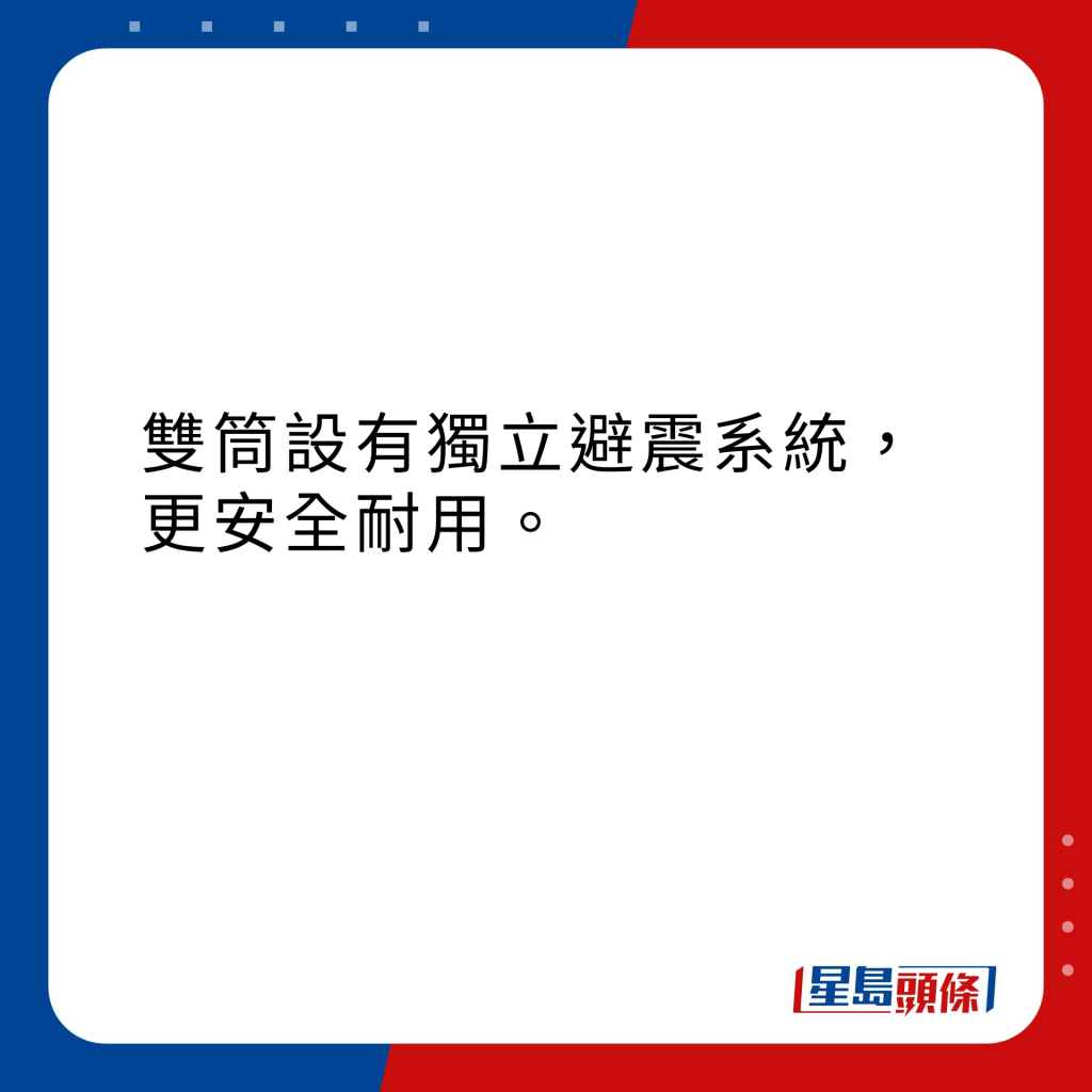 雙筒設有獨立避震系統，更安全耐用。