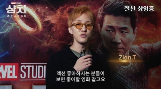 Zion.T與日本歌手星野源合唱。