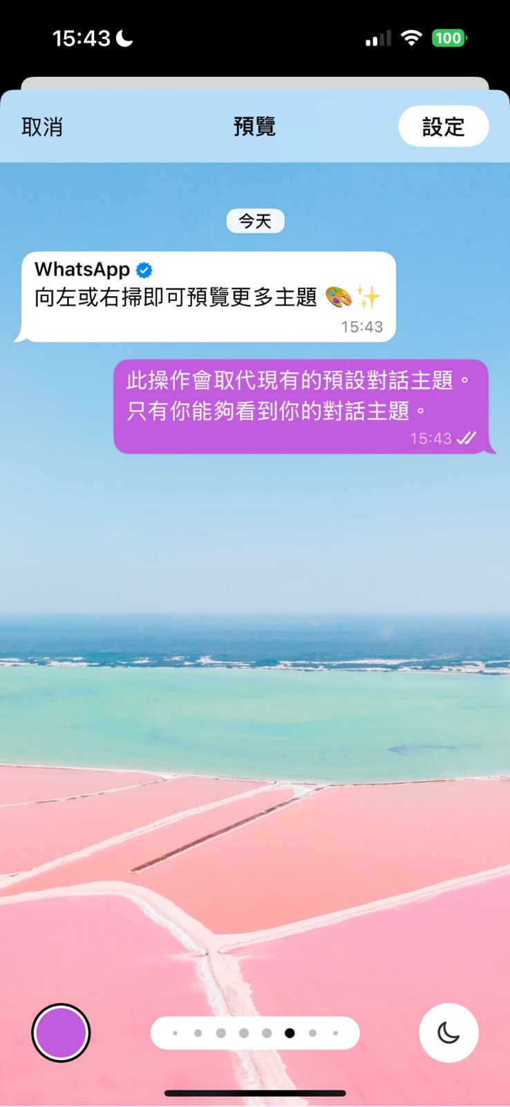 按「浅色」对话框即会显示浅色