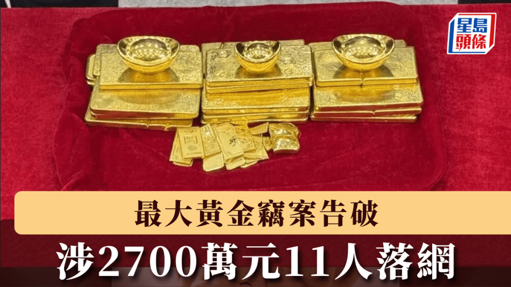 南京警方追回涉案黃金。