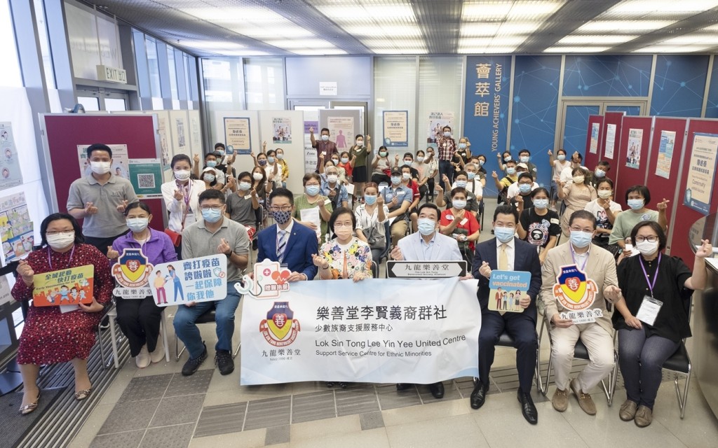 「樂善堂李賢義裔群社少數族裔支援服務中心」為少數族裔展開新冠疫苗接種計劃。