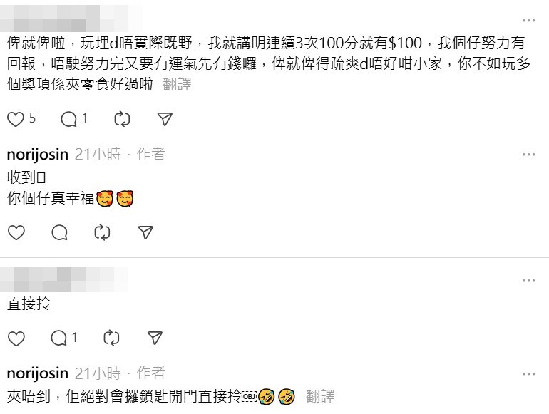 Threads截圖(資料來源:norijosin@Threads) Threads截圖(資料來源:norijosin@Threads) 